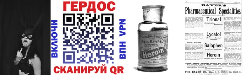 ГЕРОИН герыч  Арсеньев 