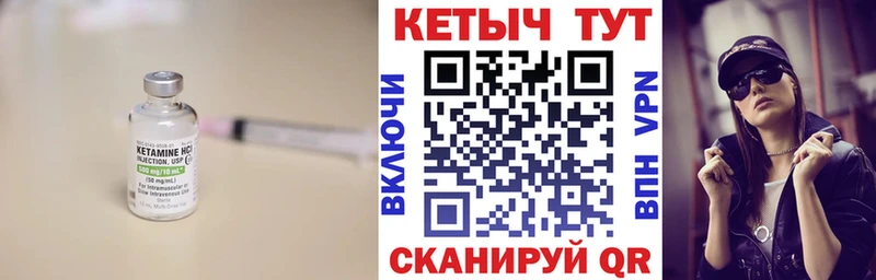 КЕТАМИН VHQ  хочу наркоту  Арсеньев 