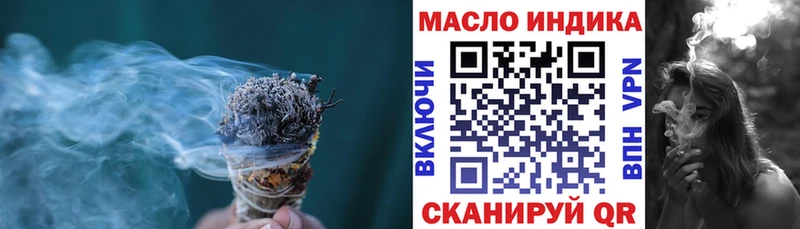 ТГК THC oil  Арсеньев 